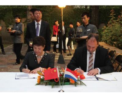 荷蘭合作項(xiàng)目