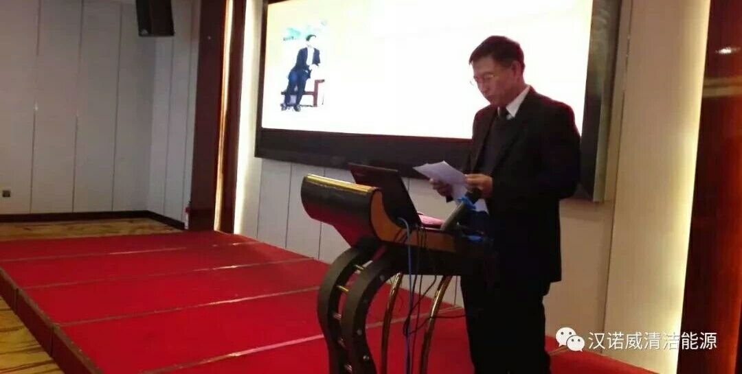 漢諾威清潔能源