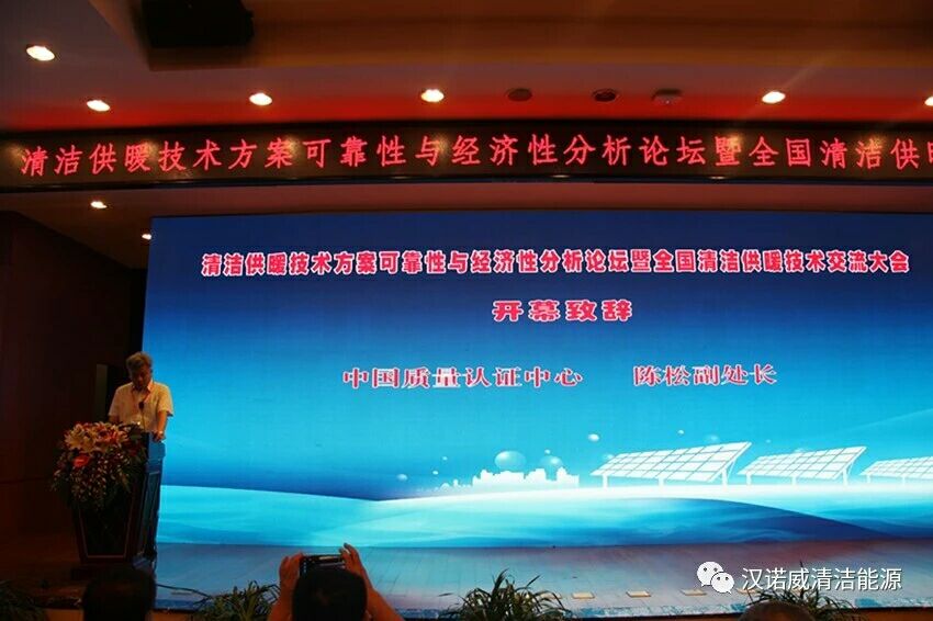 漢諾威清潔能源 漢諾威清潔能源