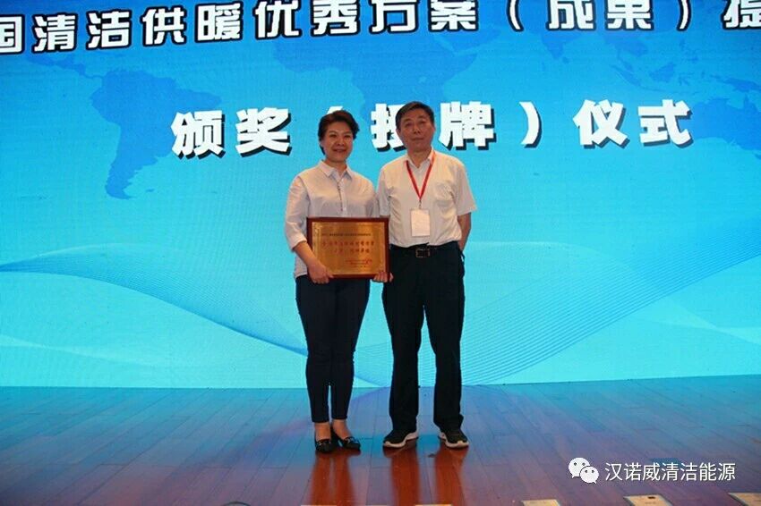 漢諾威清潔能源 漢諾威清潔能源