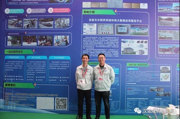 漢諾威清潔能源 漢諾威清潔能源