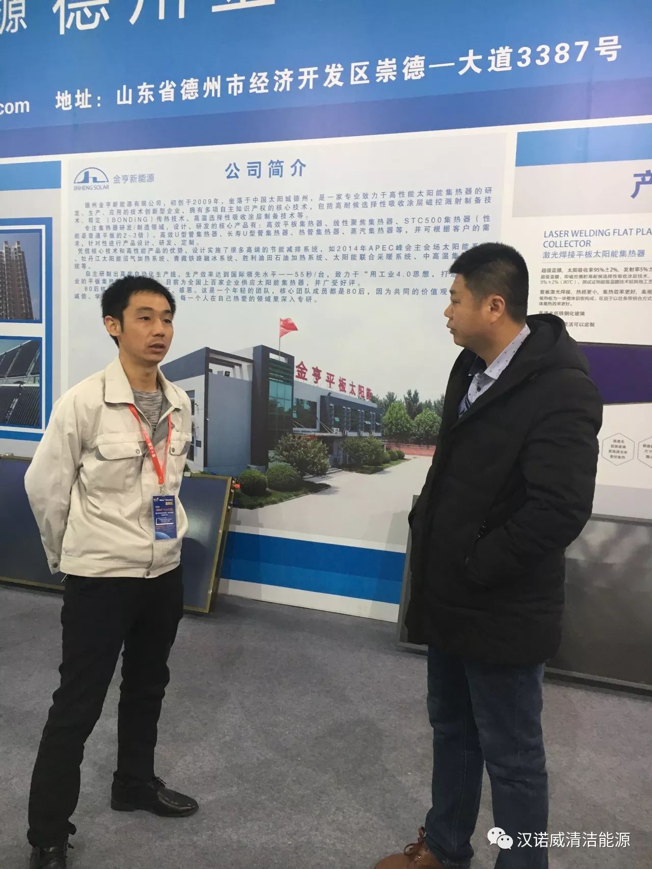 漢諾威清潔能源 漢諾威清潔能源