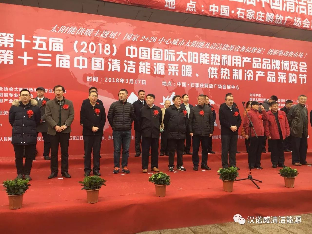 漢諾威清潔能源 漢諾威清潔能源