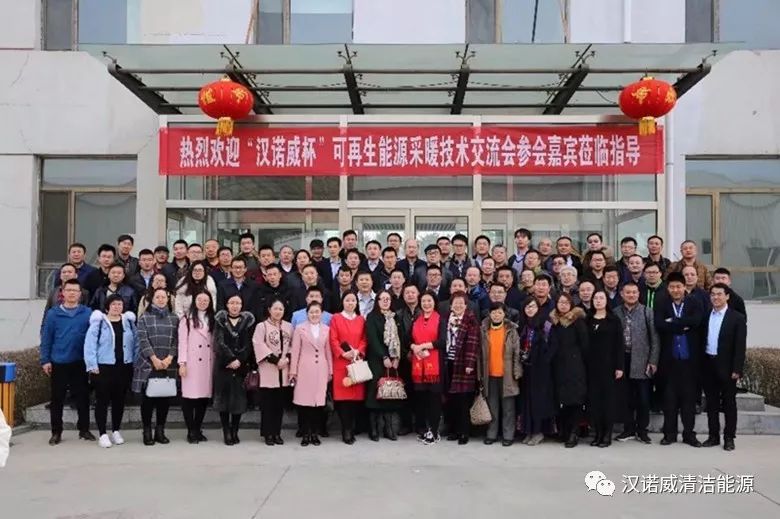 漢諾威清潔能源 漢諾威清潔能源