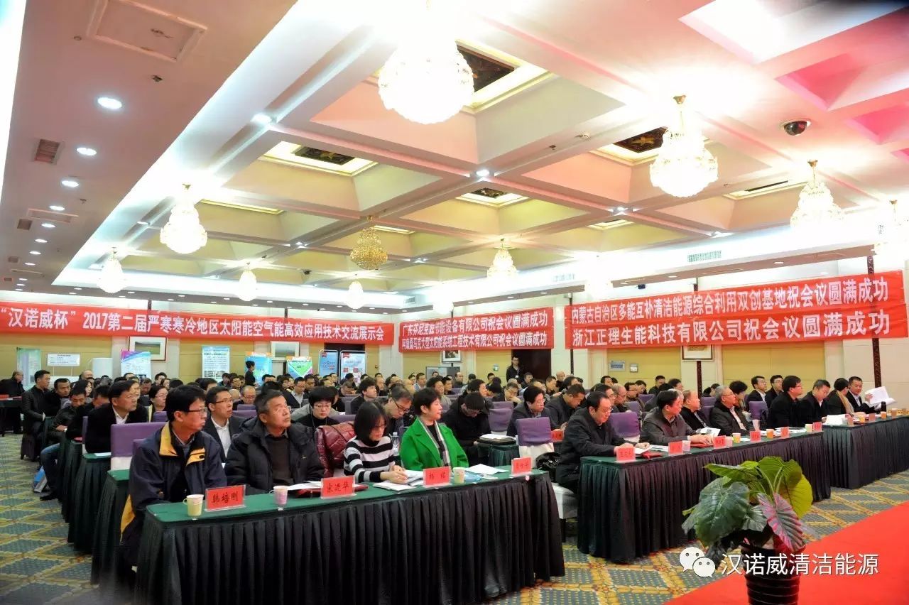 漢諾威清潔能源 漢諾威清潔能源