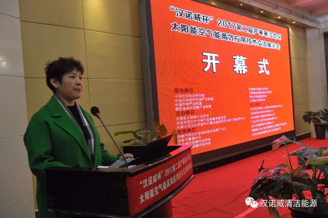 漢諾威清潔能源 漢諾威清潔能源